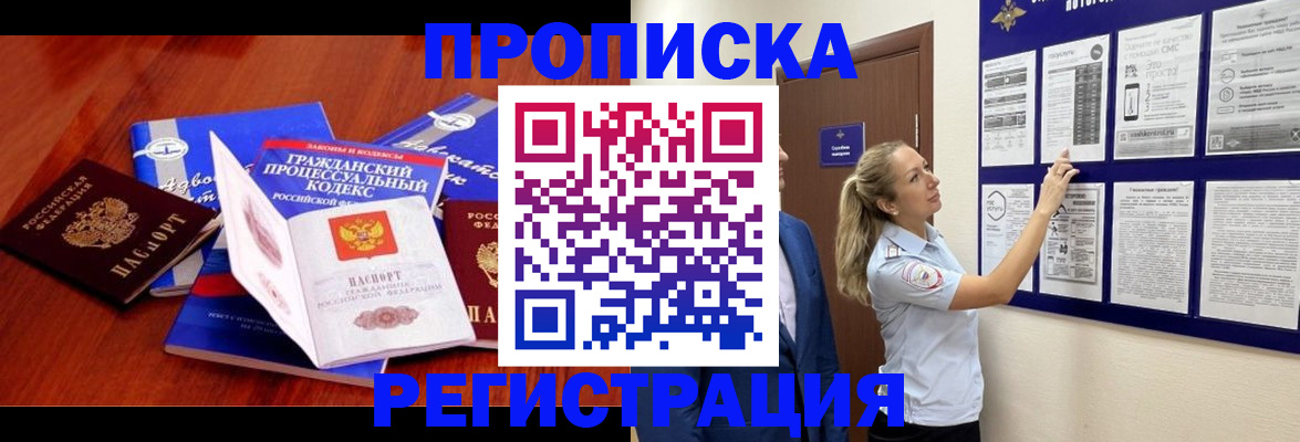 прописка иностранных граждан в Югорске
